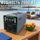 Портативна електростанція 2000W/3000Wh 120Ah Smart Sine Wave T2000