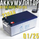 Гелевий акумулятор 12 V 230 Ah ABS Ritar DG12-230 GEL 521х269х209 мм Q1/25