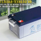 Гелевий акумулятор 12 V 230 Ah ABS Ritar DG12-230 GEL 521х269х209 мм Q1/25