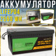 Літій-залізо-фосфатний акумулятор з вбудованою BMS LiFePO4 | 12.8V | 200Ah | 2560Wh