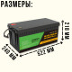 Літій-залізо-фосфатний акумулятор з вбудованою BMS LiFePO4 | 12.8V | 200Ah | 2560Wh