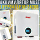 Акумуляторна настінна батарея Must LiFePO4 | LP16-24200 | 5.12kWh | 25.6V | 200Ah