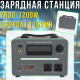 Портативна зарядна станція 600W з портами USB-A і Type-C YN30-1200W | LiFePO4 | 1152WH
