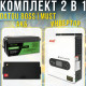 Комплект Гібридний інвертор PV1800-2012 ECO 2000W/12V |Акумулятор Datou Boss 12.8V/200Ah