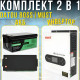 Комплект Гібридний інвертор PV1800-2012 ECO 2000W/12V | Акумулятор Datou Boss 12V/300Ah