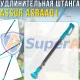 Подовжувач 2 м для акумуляторного електроінструмента ASSUR ASRAA01